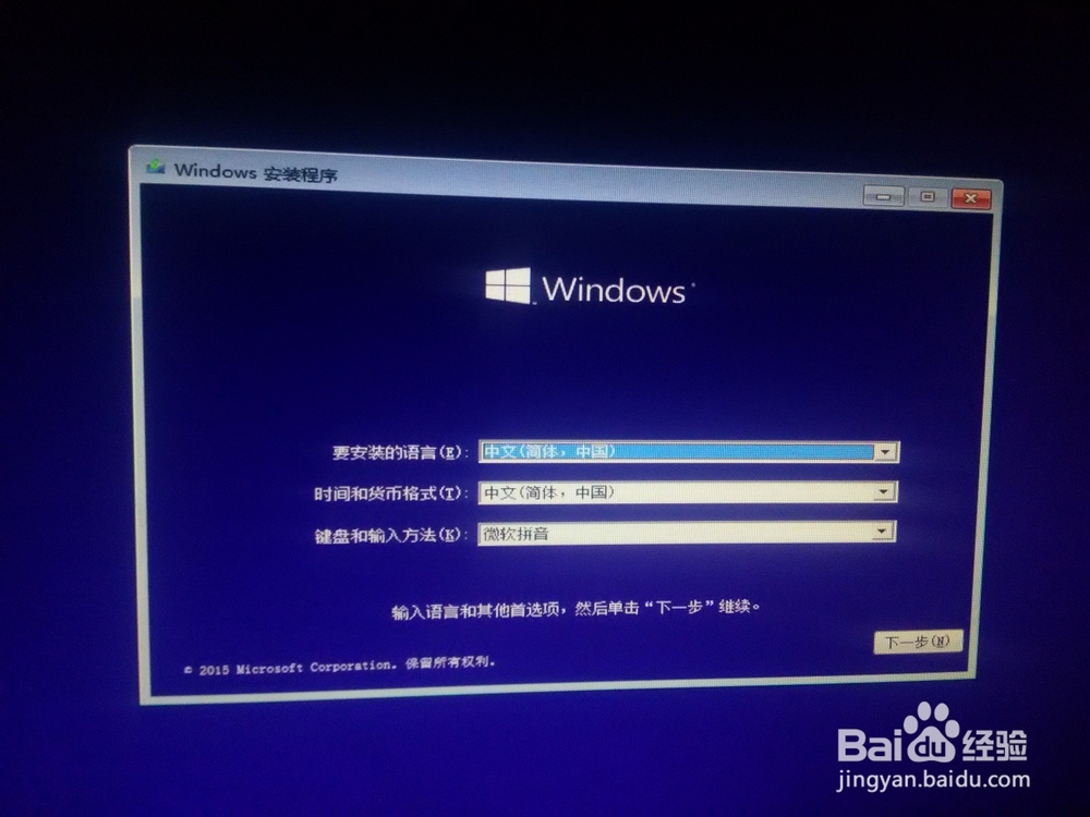 Windows10预览版安装方法