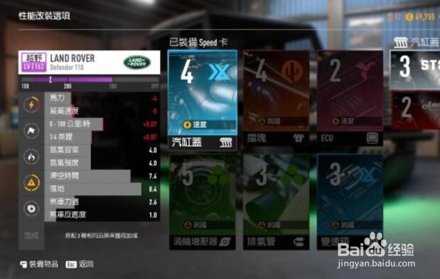 车库功能和车辆改装④