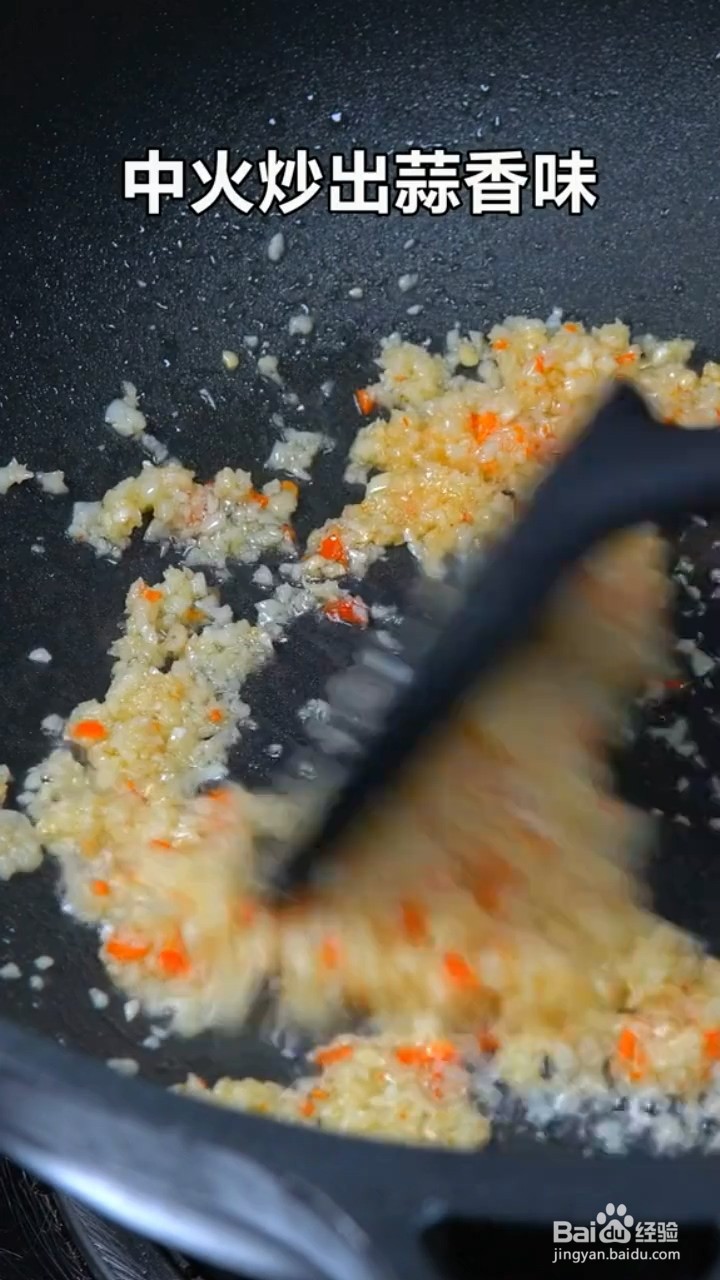 如何制作蒜蓉金针菇