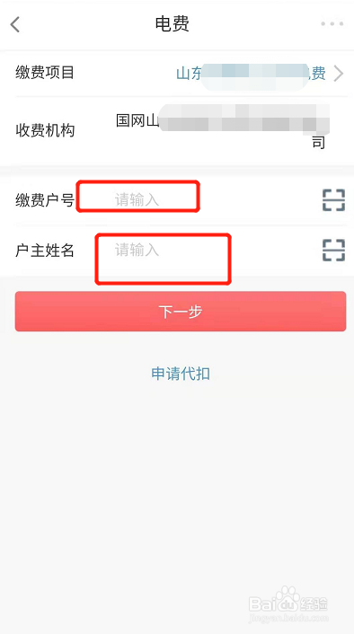 充电费怎么充值