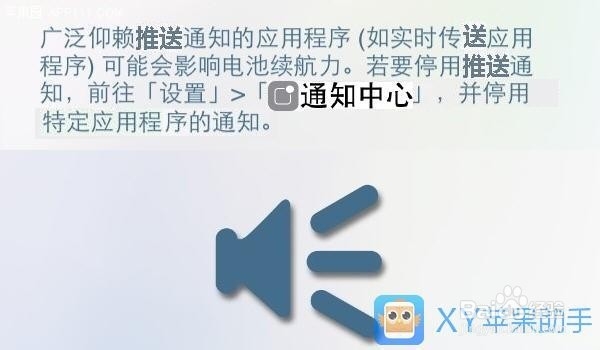 图说保养iPhone电池的实用技巧