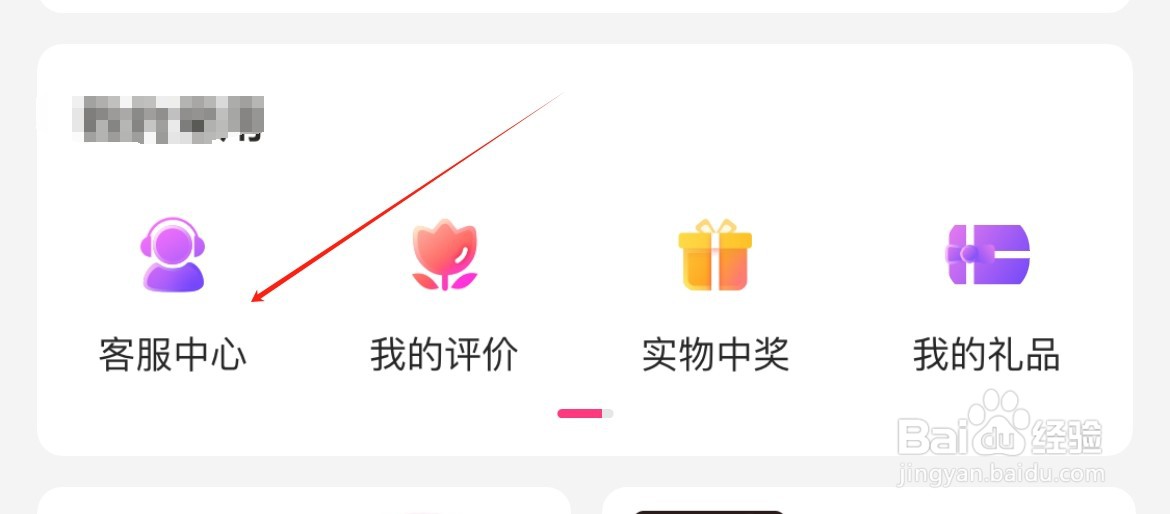 孩子王如何进入客服中心