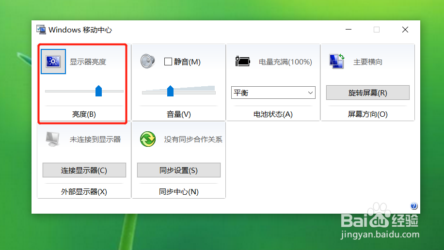 电脑调亮度按键不管用