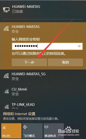win10笔记本连不上wifi怎么办