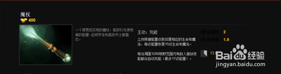 DOTA2潮汐猎人出装路线