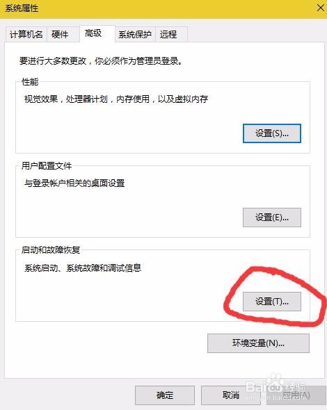 windows10升级后开机选择系统如何去掉