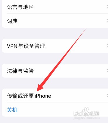 苹果手机wifi频繁断开怎么办