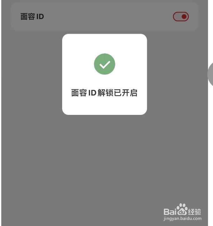 云闪付如何开启面容ID解锁