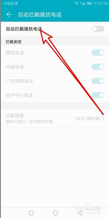 华为荣耀畅玩7C怎么样自动拦截垃圾短信