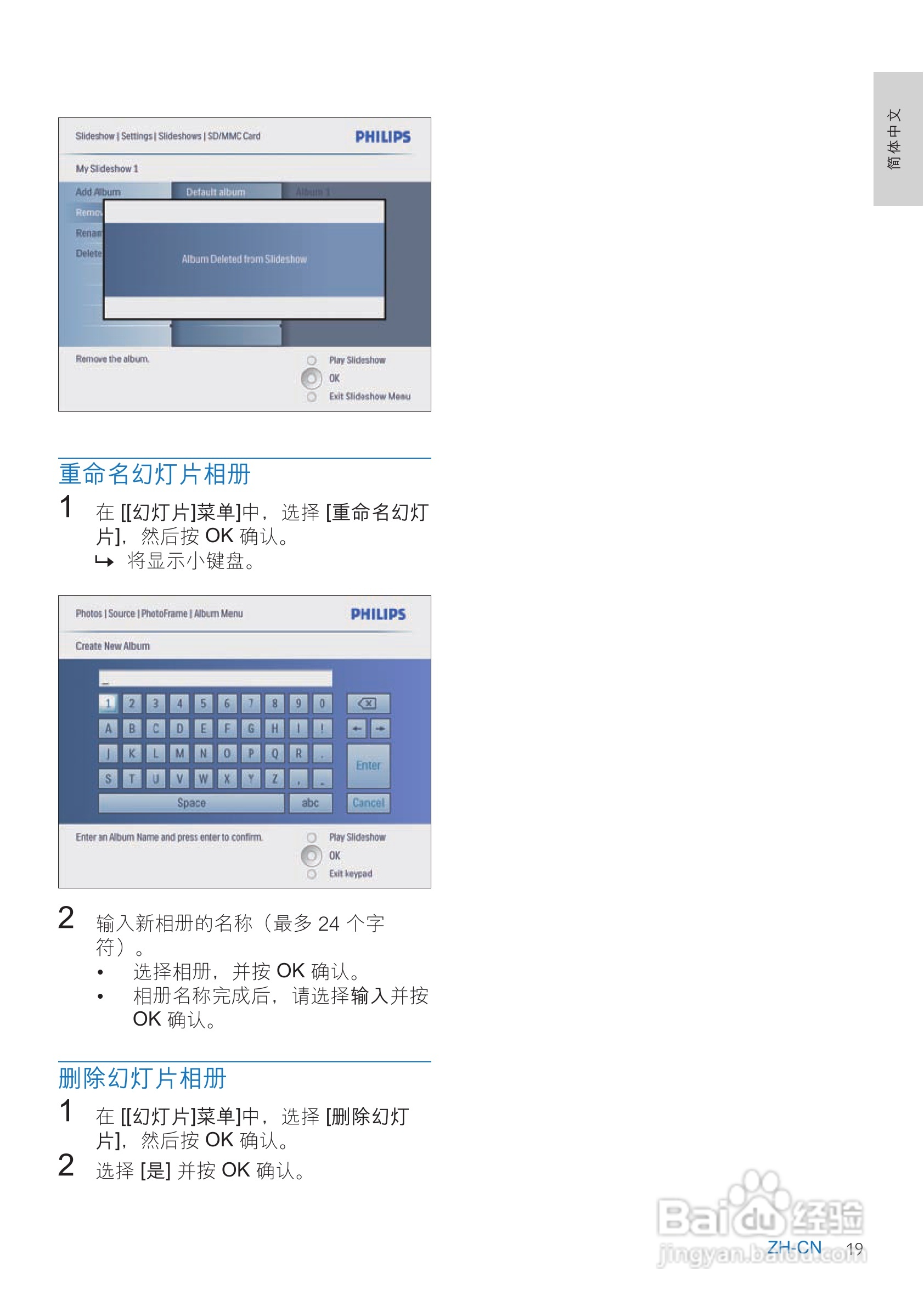 飞利浦8FF3CDW数码相框使用说明书:[2]