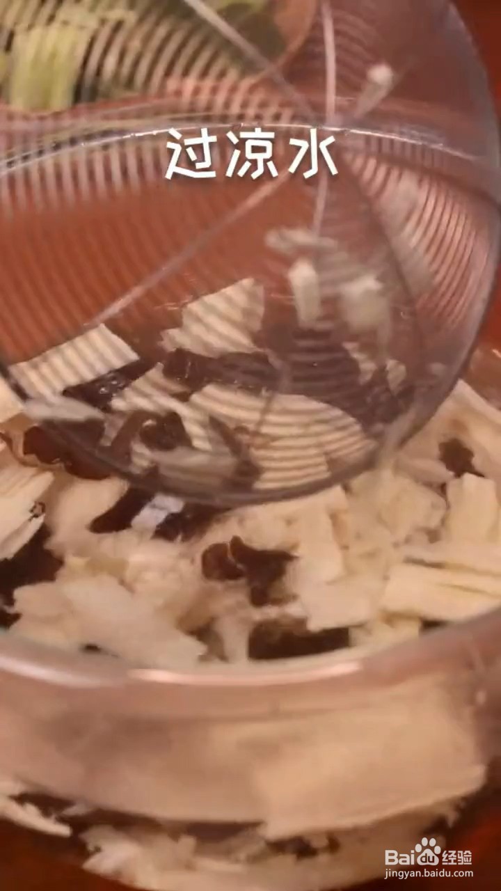 怎么做凉拌腐竹