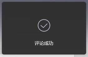 网易云音乐怎么发表评论
