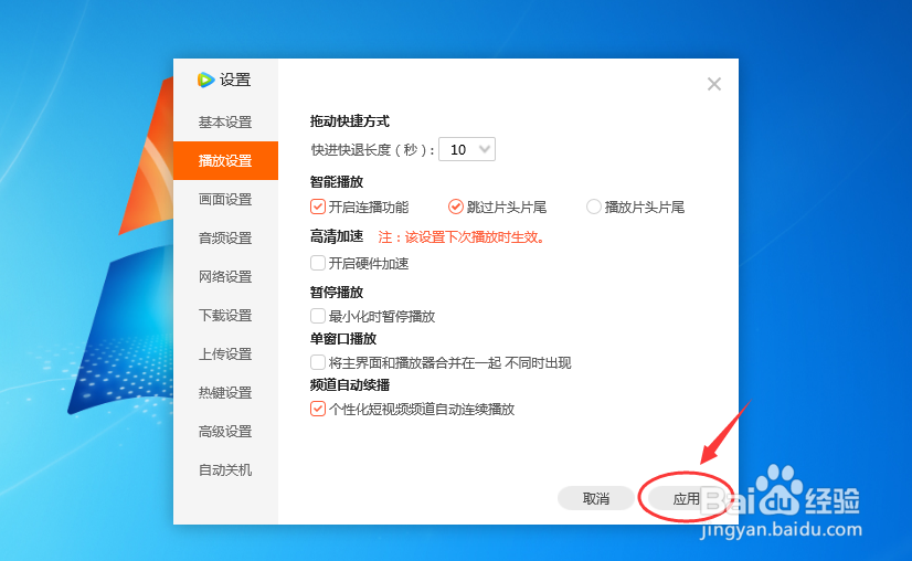 腾讯视频如何设置个性化短视频频道自动连续播放