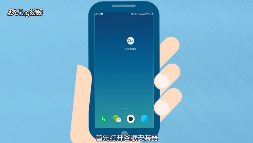 安卓魅族手机怎样使用谷歌服务