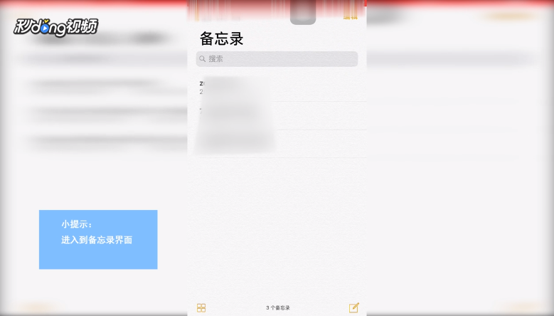 iPhone如何扫描文件和照片