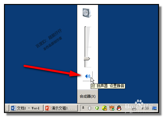 怎样设置电脑声音