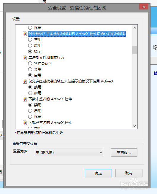 解决win7 中用IE浏览器访问社保局网上申报慢