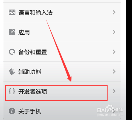 （精华）红米手机如何通过数据线和电脑相连