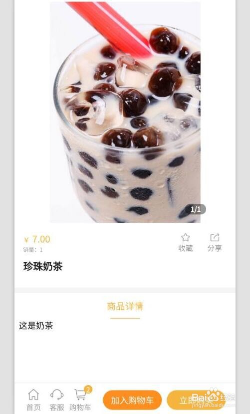 个体户怎么制作微信小程序商城