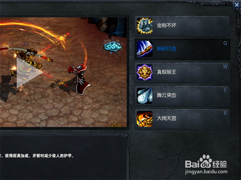 LOL7.9版本猴子上单天赋符文加点方式详解！