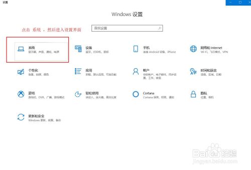 Win10双屏设置 之 鼠标不能从中间划过解决