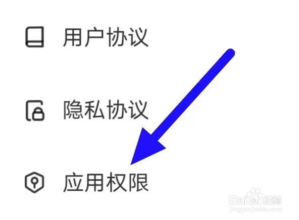 牵媒视频相亲交友怎么查看应用权限