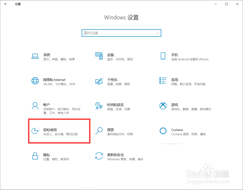 Win10数字小键盘被锁死不能输入数字的解决办法