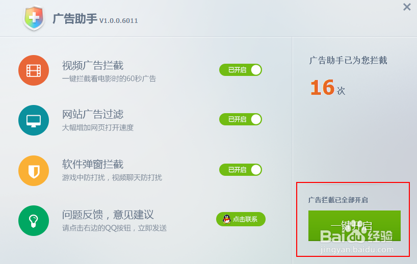 如何智能屏蔽视频广告、弹出窗口、网页广告