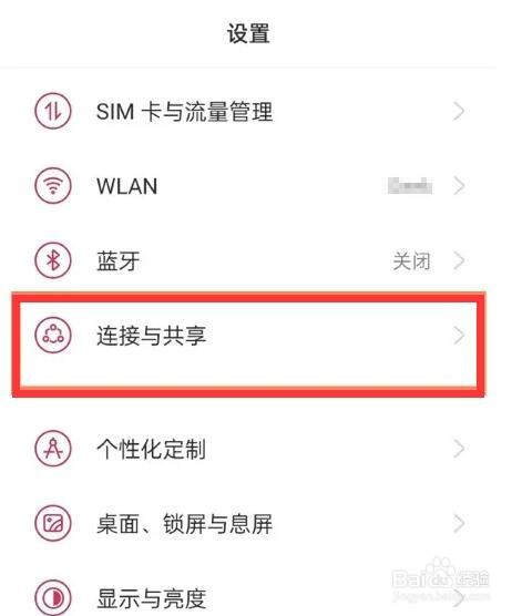 一加9r怎么启用手机投屏