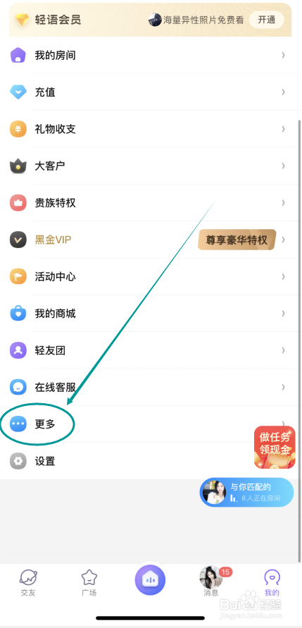 轻语APP充值遇到问题怎么办