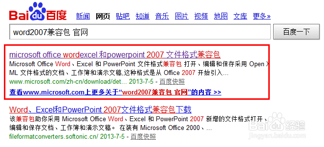 Word文档打开后是乱码怎么办