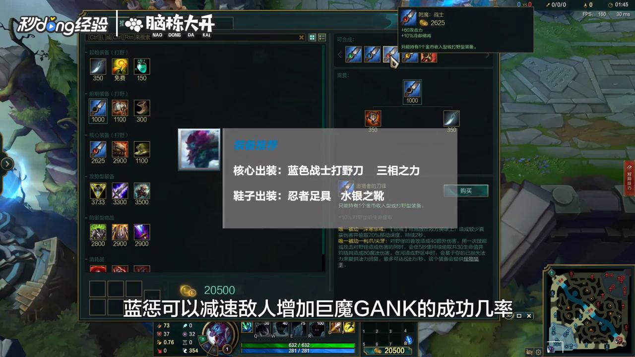 LOL巨魔之王特朗德尔怎么进阶？