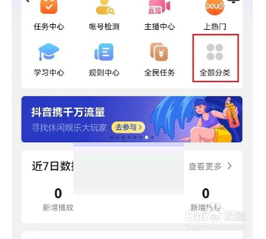 抖音赞赏功能关闭教程