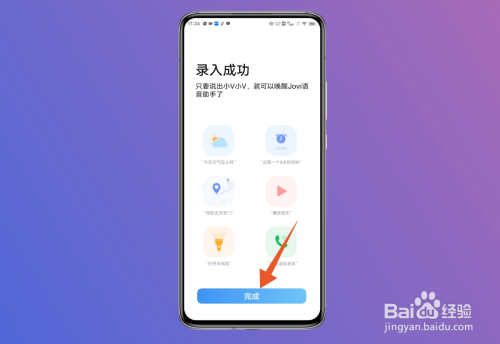 vivo语音助手怎么唤醒