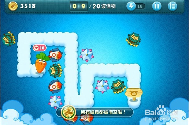 保卫萝卜挑战1攻略