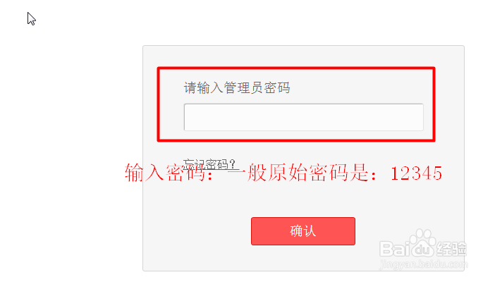 怎样修改路由器无线网WIFI的密码