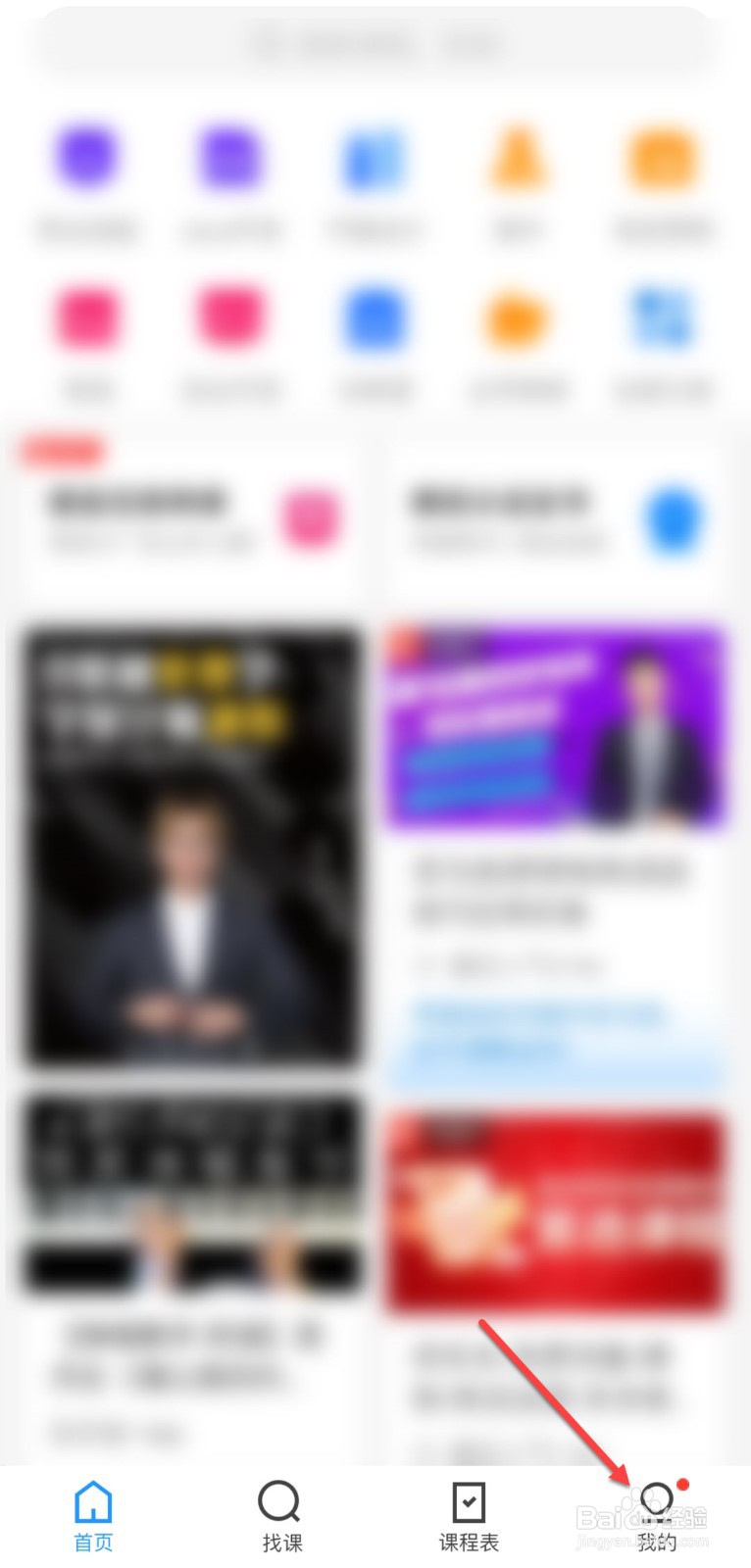 腾讯课堂课程过期如何重新看