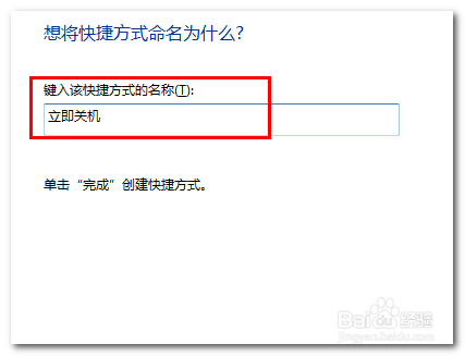 电脑怎么用快捷键关机