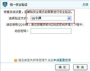 如何解除dnf安全模式