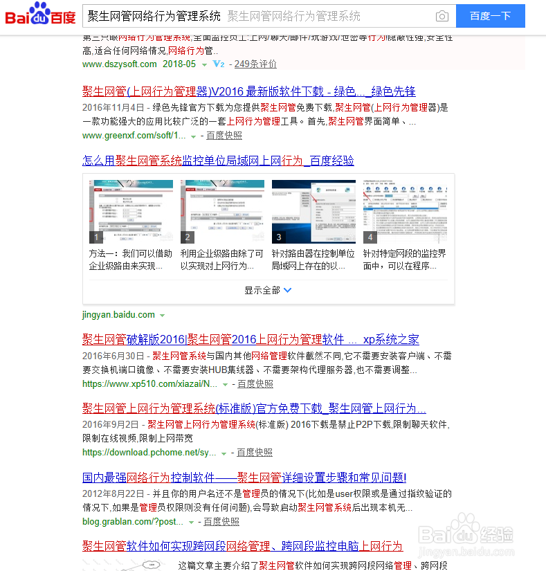 单位局域网ARP攻击检测及防御方法