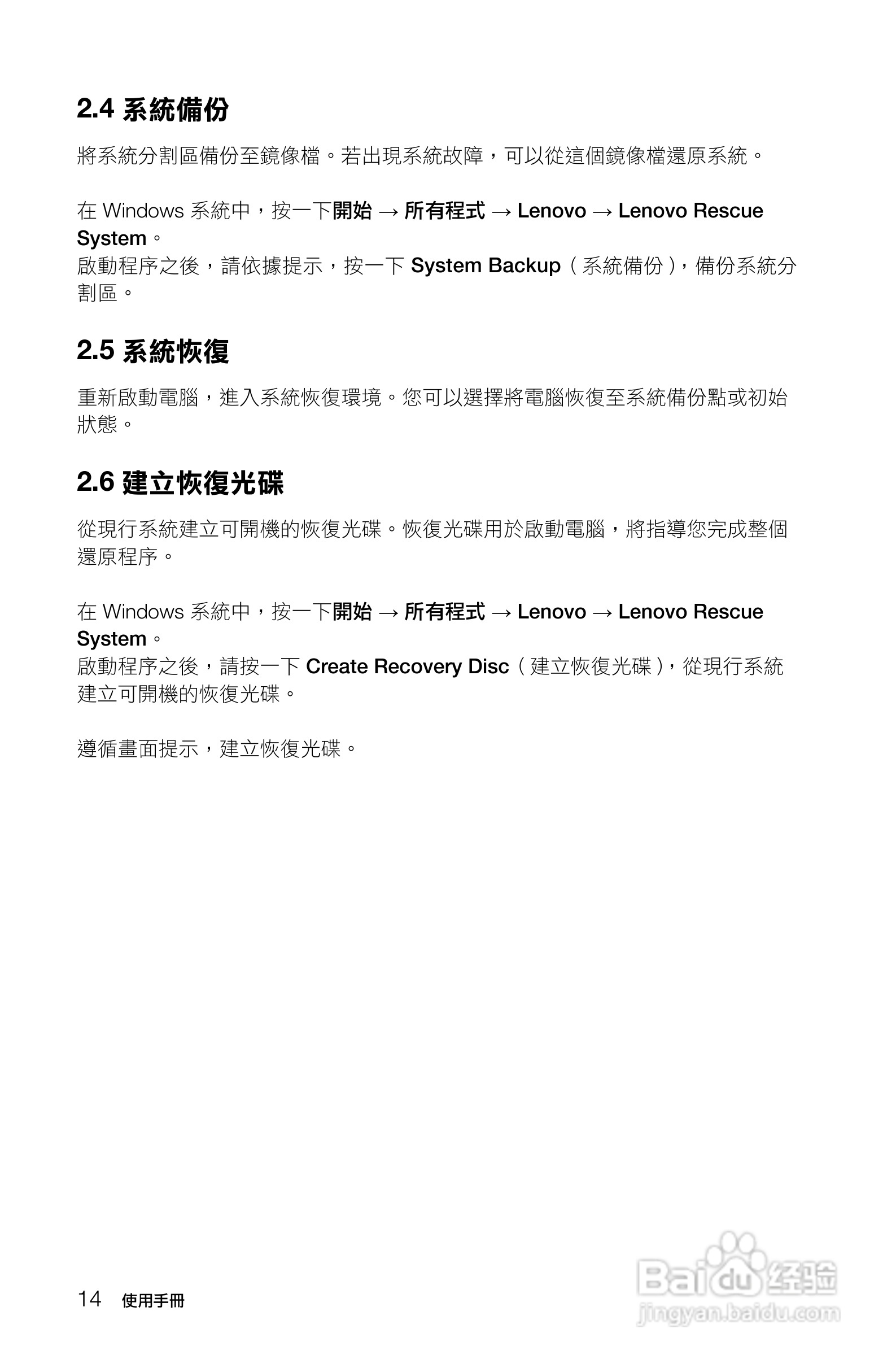 联想Lenovo H405台式电脑使用使用说明书:[2]