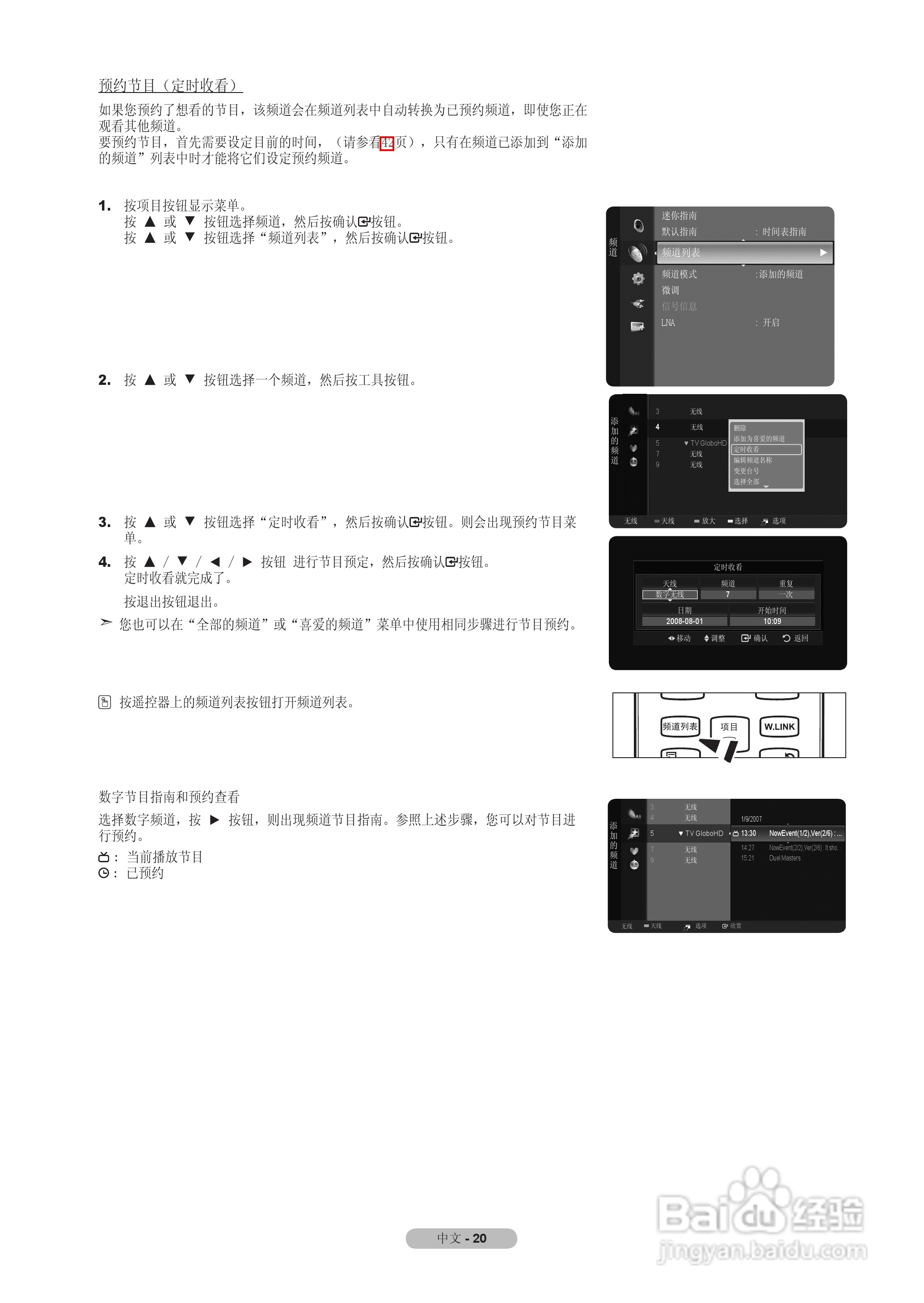 三星LA55A950D1F液晶彩电使用说明书:[3]