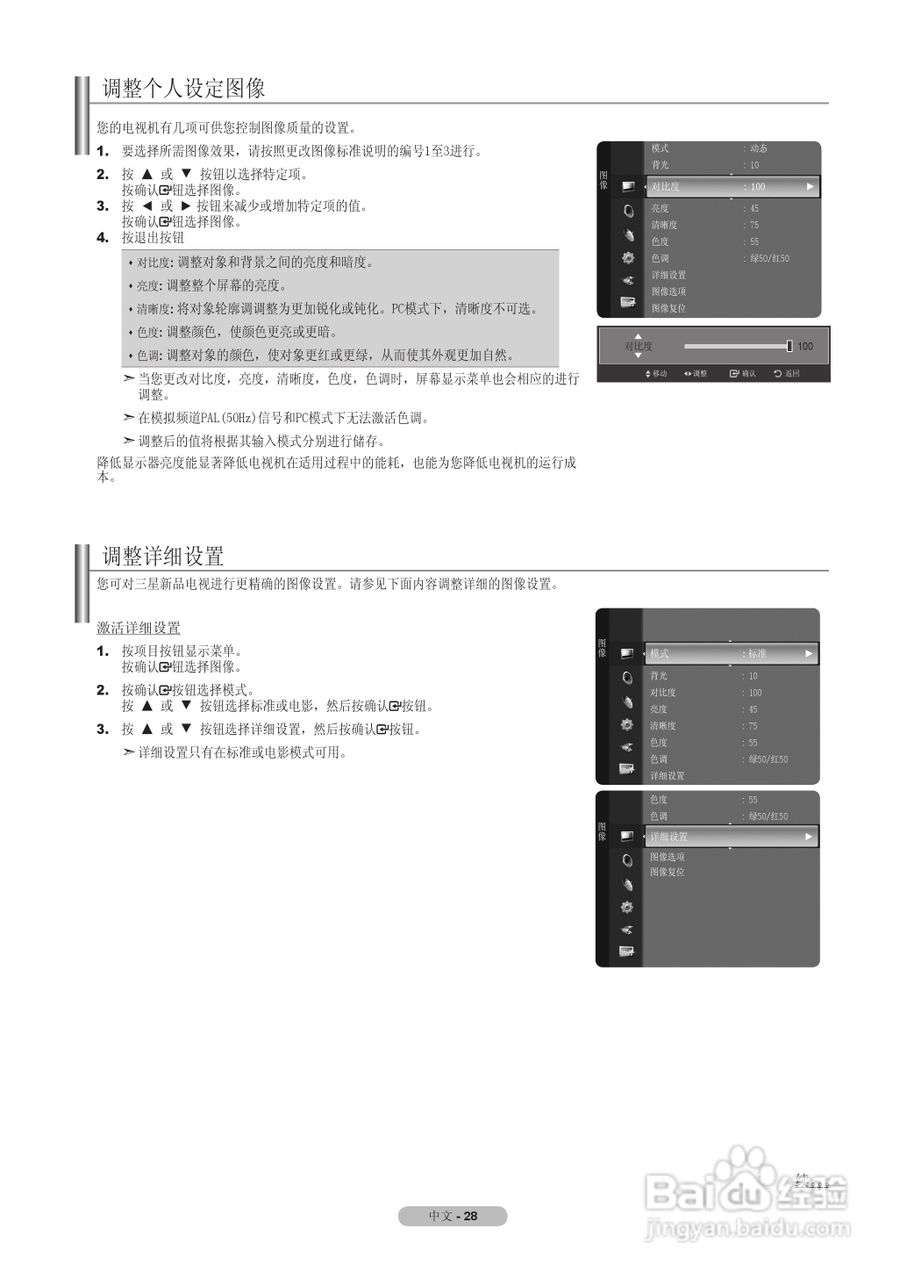 三星LA55A950D1F液晶彩电使用说明书:[4]