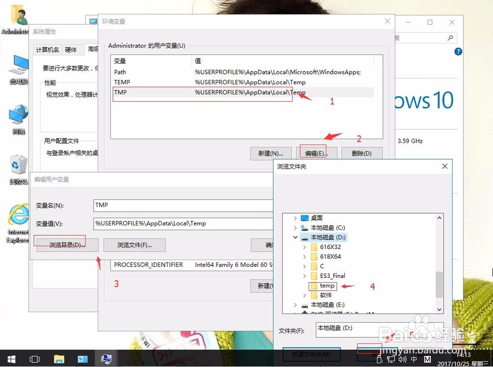 win10系统如何临时文件从系统盘移除