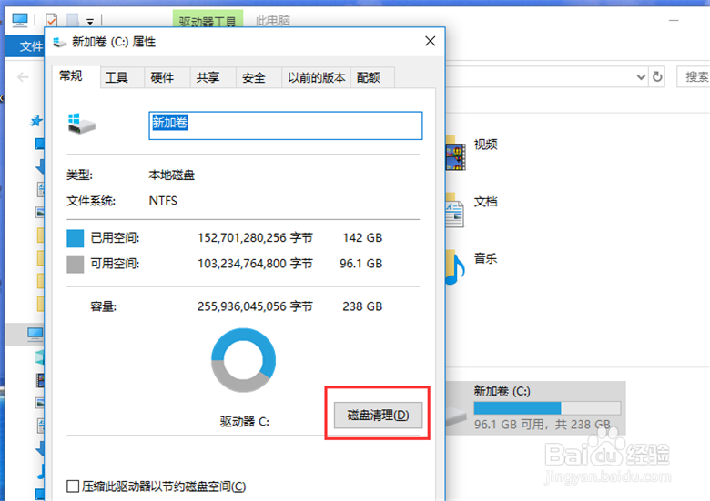 C盘突然满了怎么办