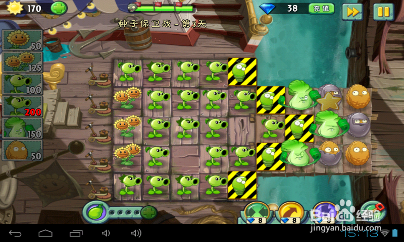 植物2海盗种子保卫战：[1]第三天通关攻略