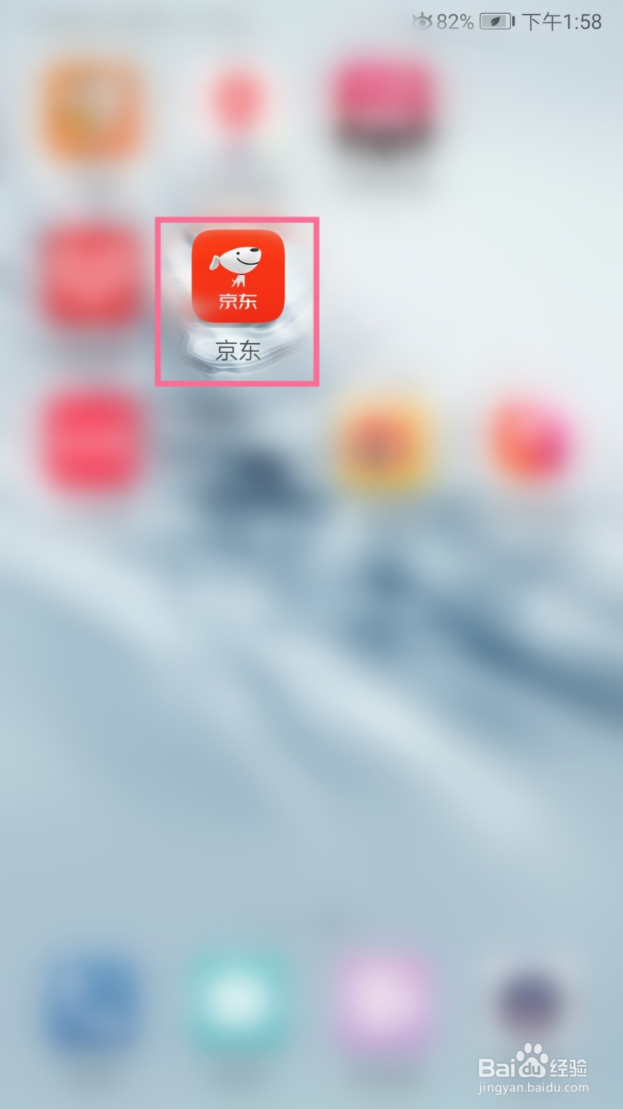 京东如何看我的订单