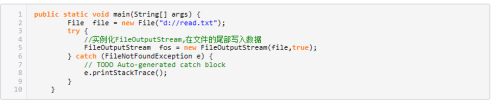 Java输出流FileOutputStream使用详解