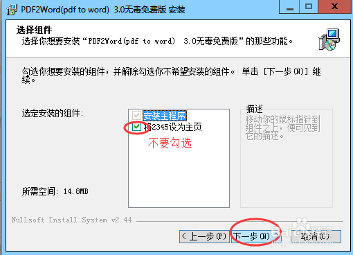 PDF文件转成Word文件