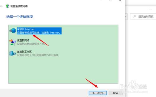 电脑拨号上网怎么设置